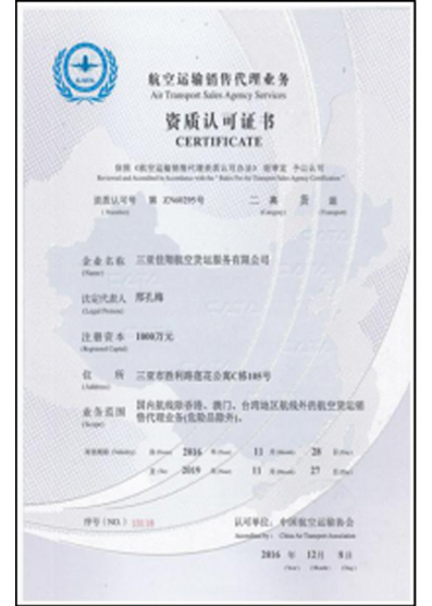 國內(nèi)二類貨運資質(zhì)